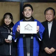 和田酒造（資）