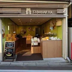 菓子工房KAMANARIYA 清水店