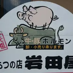 ㈱岩田屋