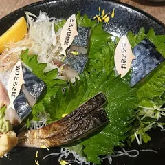 とろさば料理専門店 SABAR＋ 海老名店