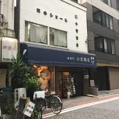 日本橋の傘 小宮商店
