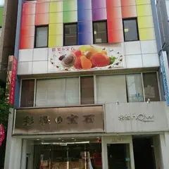 彩果の宝石 南浦和店