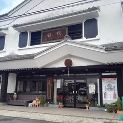 若戎酒造(株)