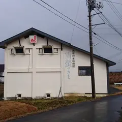 千代の光酒造