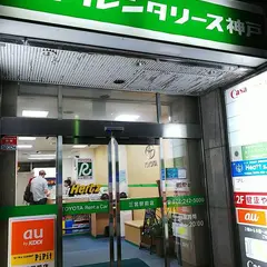 トヨタレンタカー 三宮駅前店