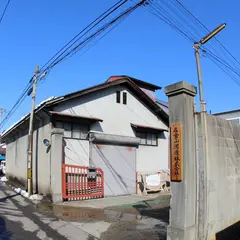 名倉山酒造