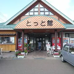 道の駅ひない