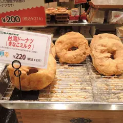 513BAKERY ららぽーと名古屋みなとアクルス店