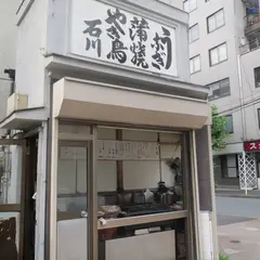 いしかわ