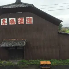 東鶴酒造(株)