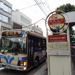 元町入口（バス）