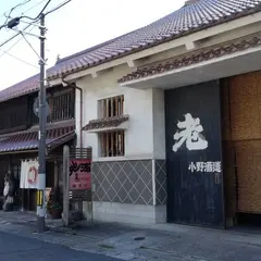 小野酒造（株）