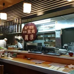 萬清