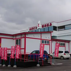 函館伏白稲荷温泉