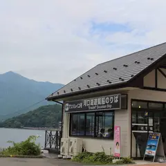 富士五湖汽船（株）