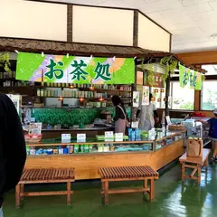 日本平お茶会館