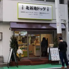 北新地ドッグ 西天満店
