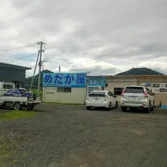 めだか屋おおいた