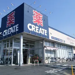 クリエイトSD 横浜東寺尾店