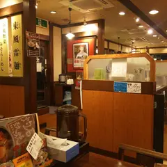 石焼らーめん火山 太田店