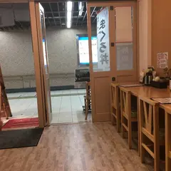 まぐろ丼 ぶんた
