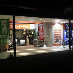 快活CLUB 廿日市店