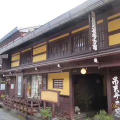 飛騨民族考古館