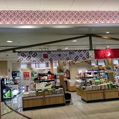 柿の葉ずし 総本家 平宗 近鉄京都駅中店