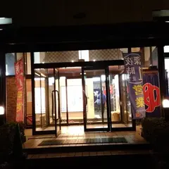 越のゆ 敦賀店