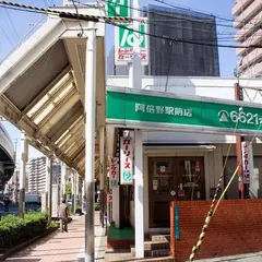 トヨタレンタリース大阪　阿倍野駅前店