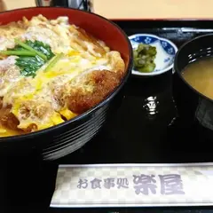 気仙沼ほっこり湯