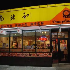 Dumpling Cafe