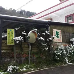 Xin Feng You Tea