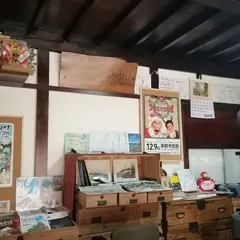 海野宿かじや