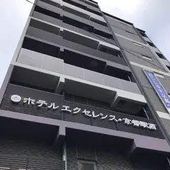 ホテルエクセレンス京都駅西