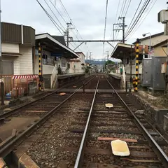 錦駅