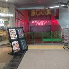 浦和駅