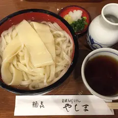 麺喜 やしま 円山町店