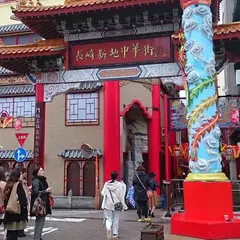 長崎唐菓子・蘇州林・中華街店