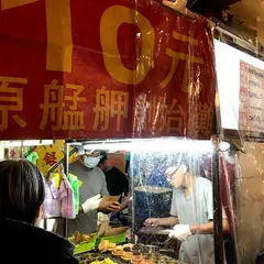 金艋舺紅豆餅