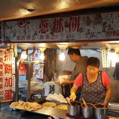 非常好吃蔥抓餅