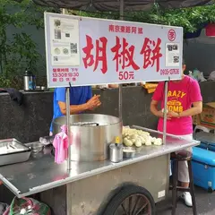 李文斌胡椒餅