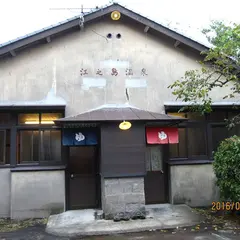 海潟温泉
