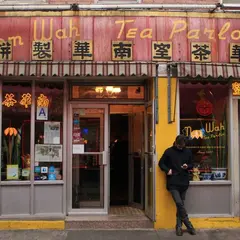 Nom Wah Tea Parlor