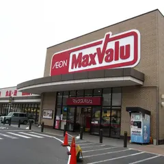 マックスバリュ上野小田店