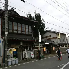 元祖岩国寿司の宿三原家