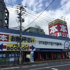 BOOKOFF 広島己斐本町店