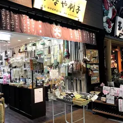 かなや刷子（ぶらし）浅草伝法院通り店