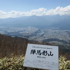 陣馬形山
