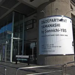 D&DEPARTMENT YAMANASHI by Sannichi-YBS